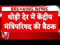 PM Modi Council Of Ministers' Meet: पीएम मोदी के सामने एक दर्जन मंत्रालयों का प्रेजेंटेशन!