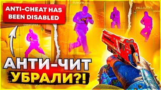 Анти-чит VAC Убрали? До Глобала с Софтом - Читы на кс 2