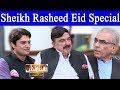 Nuqta e Nazar Eid Special | Sheikh Rasheed Interview | 25 May 2020 | Dunya News | DN1