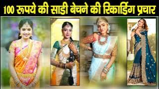 Promotion of selling saree for Rs 100, promotion of selling saree, promotion of selling saree rec...