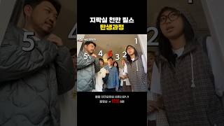 지락실 1000만 릴스 탄생과정 #뿅뿅지구오락실3