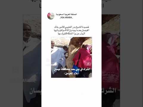 قصيدة فى مدح من أزال الأوثان اكسبلور الحرمين الشريفين مكة ترند