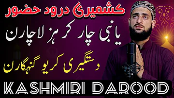 Ya Nabi Char Kar Asi Lacharan • Kashmiri Darood e Hazoor • Hafiz Afrooz