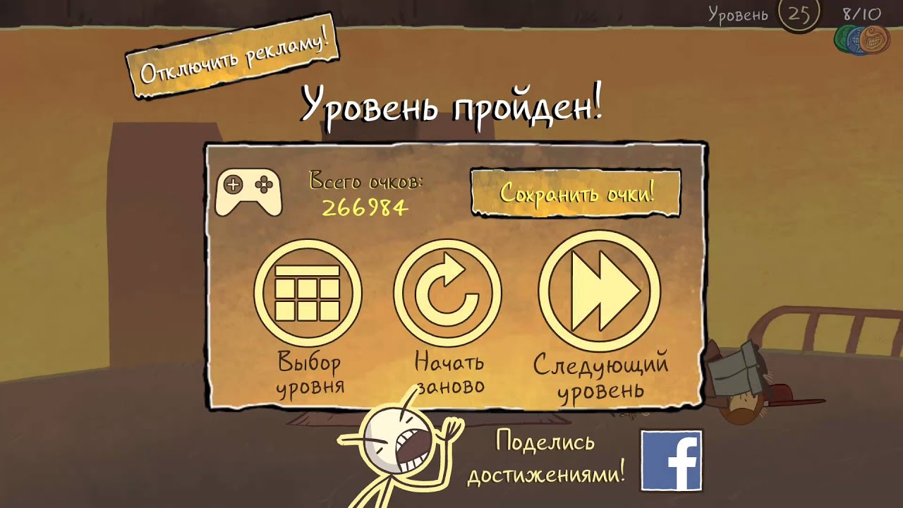 Прохождение игры Trollface Quest Sports, уровень 25