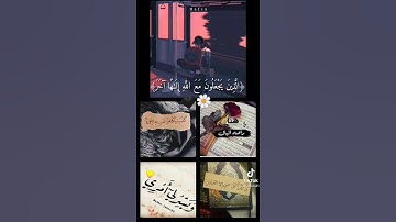 راحه نفسيه/القرآن الكريم/اجر لي ولك في العشر الاواخر/⁦⁦◉‿◉⁩