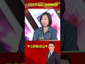 美商務部聯手FBI追查華為晶片底細…南韓「雙廠」坐立難安！？@57BreakingNews #shorts #華為 #晶片