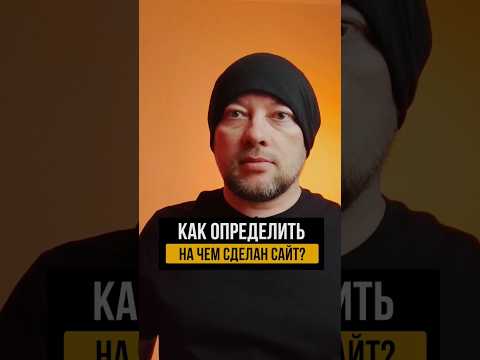 Как Определить На Чем Сделан Сайт Сайтынатильде Дизайн Вебдизайн Дизайнер Вебдизайнер Cms