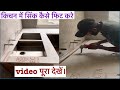 Kitchen Sink fitting kaise karen ll how to install (kitchen sink) 🛠️🔨🙏🙏