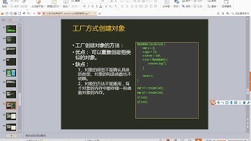41 老马JavaScript高级 工厂模式及面向对象的概念