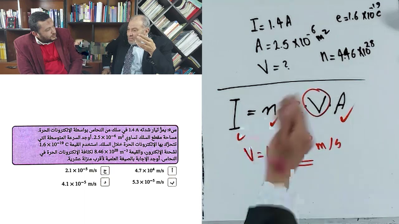 حل اسئلة من بنك المعرفة على الفصل الاول. للاستاذ أحمد بركة و الاستاذ أحمد رياض ابو السعود