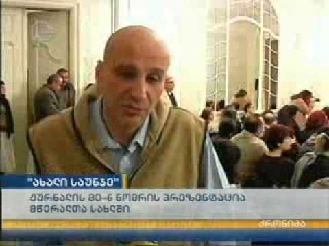 კიდევ ერთი „ახალი საუნჯე\"  კულტურის სამინისტროსგან!