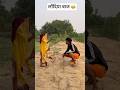 Londiya baaj😂..#funnyvideo#comedyvideo#virlshort#ytshorts#trandingreel#thehariom