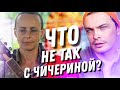 ЧТО СЛУЧИЛОСЬ С ЧИЧЕРИНОЙ?  БАРРИ АЛИБАСОВ, БЕЛЛА ТОРН, ПОЧЕМУ ЗВЕЗДЫ ВРУТ? СПЛЕТНИ!