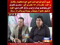 Laptop naujawan khe khudmukhtar banaain mein aham kirdar ada kare tho,   Youth Program Sindh