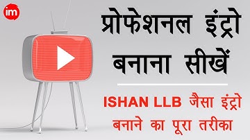 How to Make an Intro for YouTube Channel Online - Create a Professional Intro Like ISHAN LLB [Hindi]