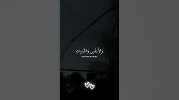 ولنبلونـكـم بشيءٍ من الخوف   القارئ إسلام صبحي #تلاوة هادئة #اكسبلور #اقتباسات #البخل #لايك #لايك