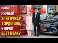 Реджеп Тайип Эрдоган и Супруга Стали Владельцами Togg T10x - Baku TV | RU