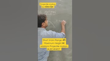 Range and maximum Height relation trick |  Projectile motion | Projectile thrown | class11 #cbse