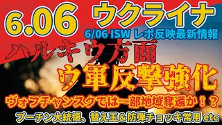 最速最新6.06木『ウクライナの米製M2が装甲車を破壊する』『プーチン大統領は公的行事で防弾チョッキを着用か』:軍事情報チャンネル