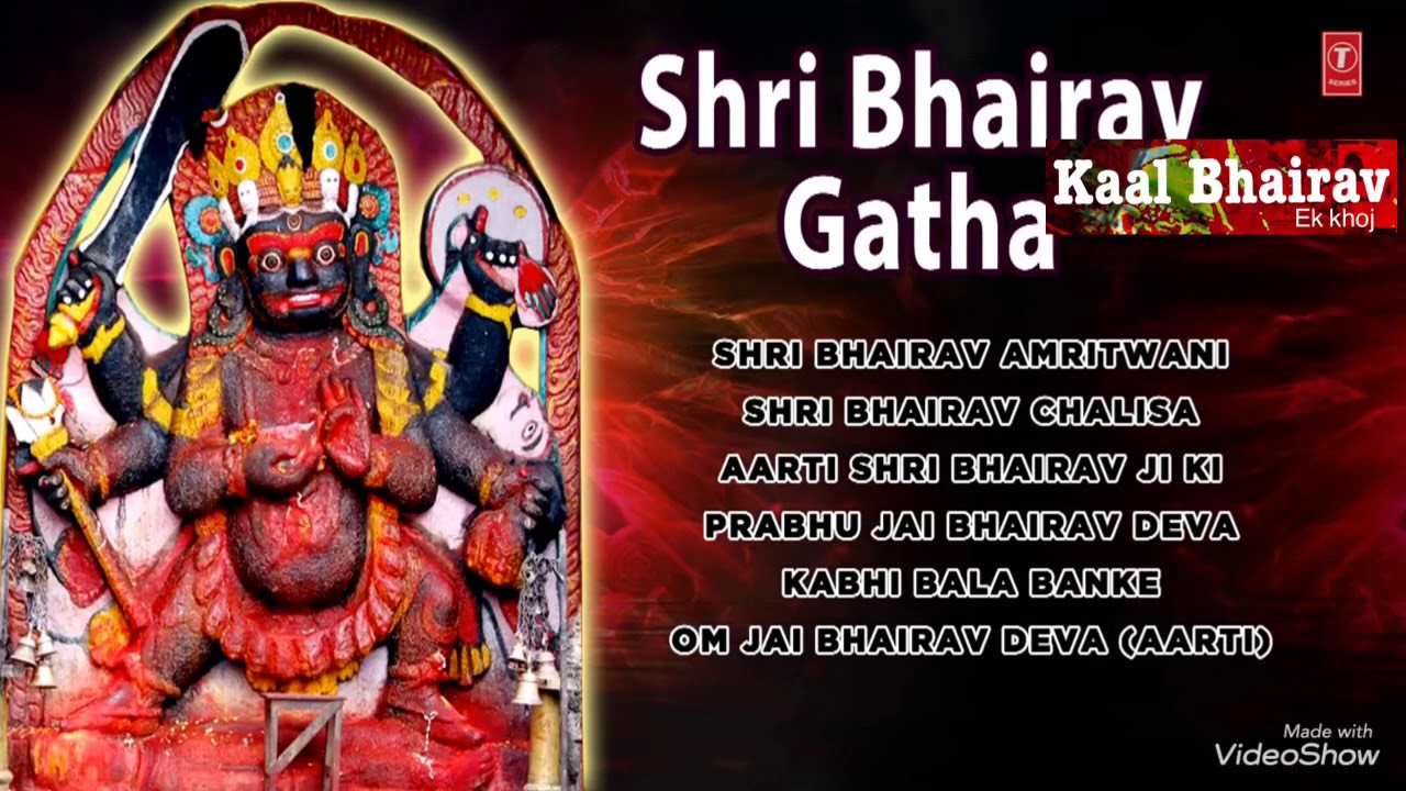 Shri KaalBhairav Gatha