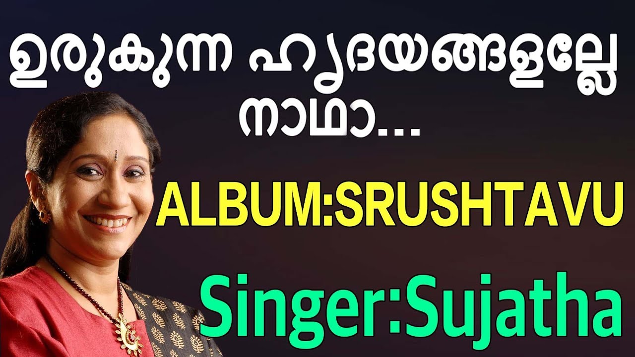 Urukunna     Super Hit Christian Devotional Songs  Srushtavu  Jino Kunnumpurath