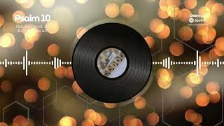 Psalm Chapter 10 in song reggae by The Sounds of Ruth and Boaz - Uplifting Gospel Reggae