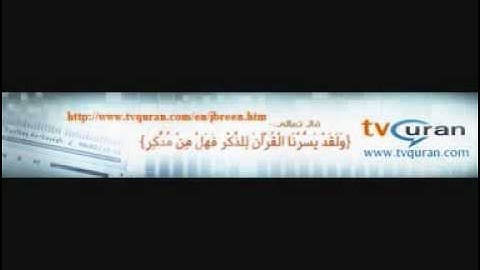 Ibrahim Al Jibreen - Suret Al Ikhlas - سورة الإخلاص Quran