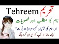 Tehreem name meaning in urdu hindi  tehreem name secrets in urdu  acalearn