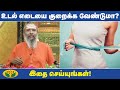        weight loss tips  parampariya maruthuvam  jaya tv