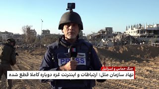 گزارش اختصاصی ایران اینترنشنال از نوار غزه
