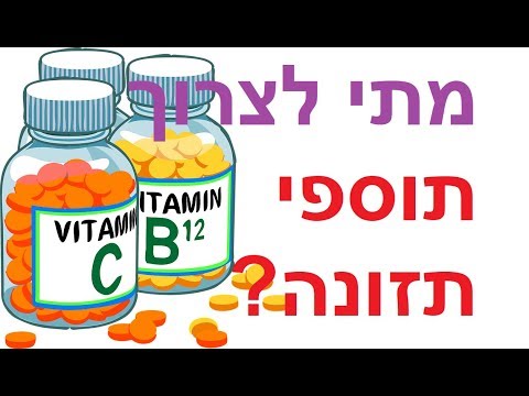 וִידֵאוֹ: האם ויטמינים טרום לידתיים מונעים מומים מולדים?