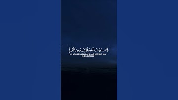 سورة الأنبياء 💙 الشيخ ياسر الدوسري.  #تلاوة #قرآن #قران_كريم #قرآن_كريم #قران