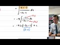 Integration Concepts and Techniques