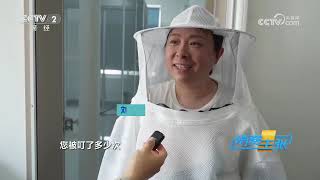 《消费主张》 20250703 夏季驱蚊神器大揭秘，哪些更加安全有效？ |  财经风云