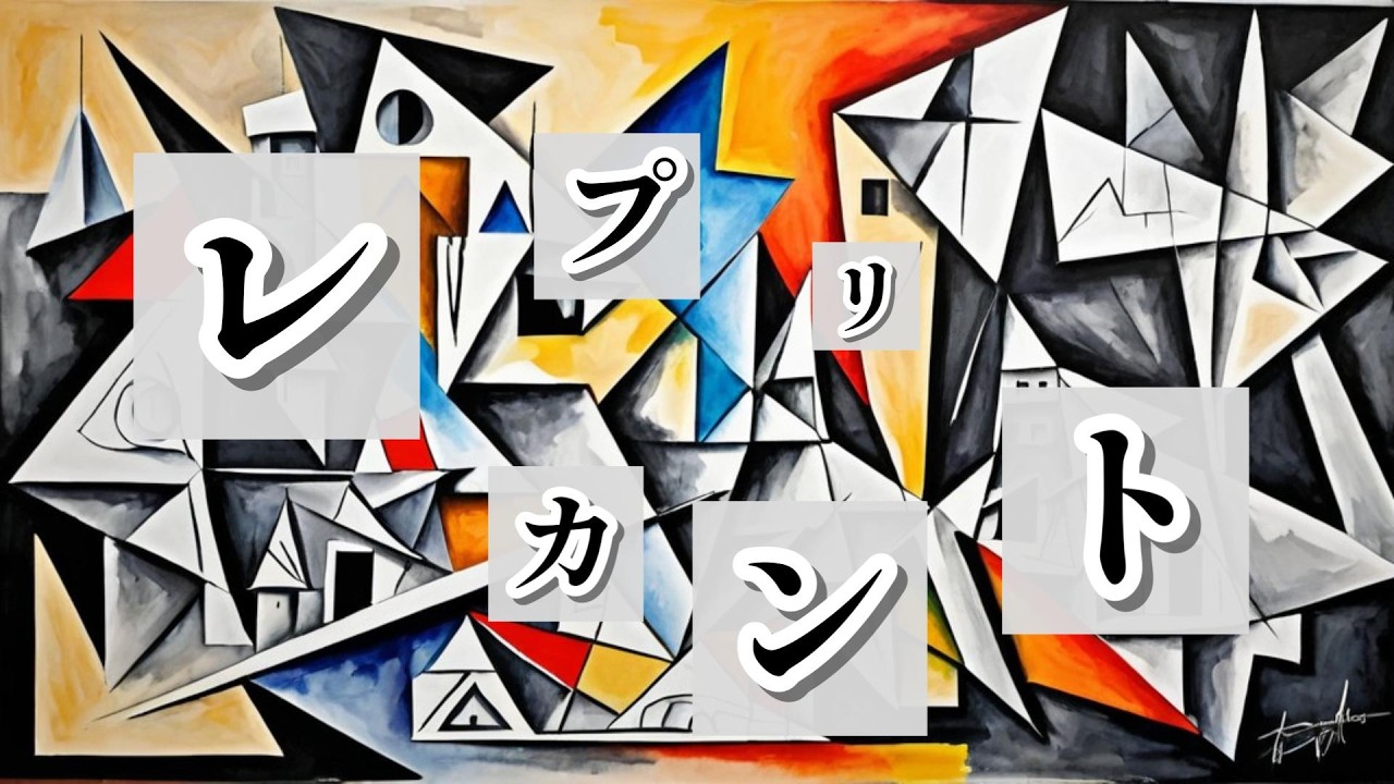 【歌ってみた】レプリカント/ヨルシカ Covered by SIKI