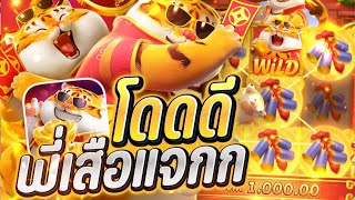 สล็อตpg สล็อตวอเลท เว็บตรง สล็อตแตกง่าย : Fortune Tiger pg