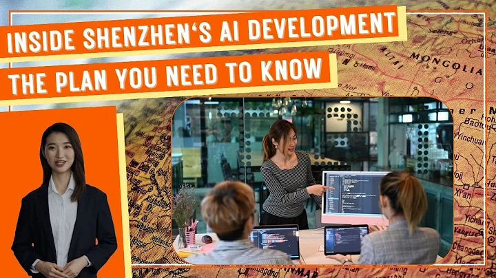 Inside Shenzhen's AI Development: The Plan You Need to Know - DayDayNews