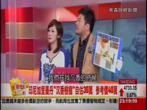 02怎麼區分沉香等級?簡單測試等級的方法?/沉香夜談- YouTube