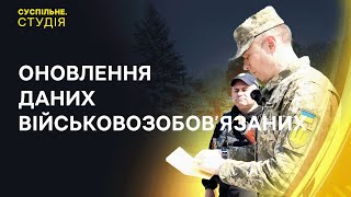 Військовозобов’язані оновлюють дані та ситуація на Харківщині I Суспільне. Студія