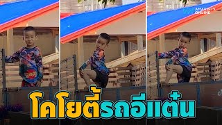 โคโยตี้รถอีแต๋น | ข่าวทันกระแส