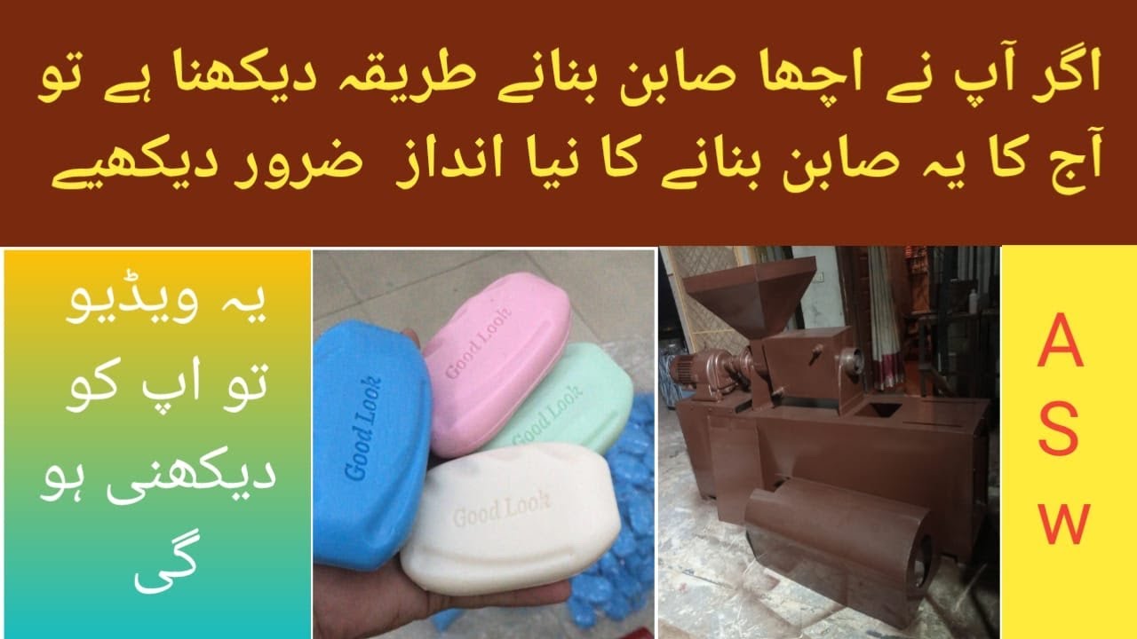 The whole process of making soap// How to make bath soap full process