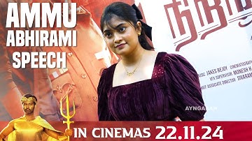 Nirangal Moondru Press Meet Ammu Abirami Speech | Nirangal Moondru Press Meet Rahman Speech