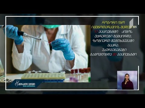 დაპირებული იმუნოთერაპია ეხმარება ლეიკემიით დაავადებულებს