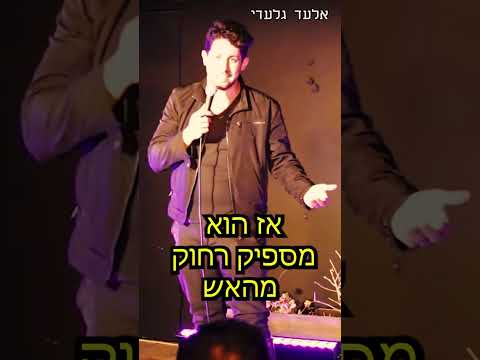 רילוקיישן | אלעד גלעדי