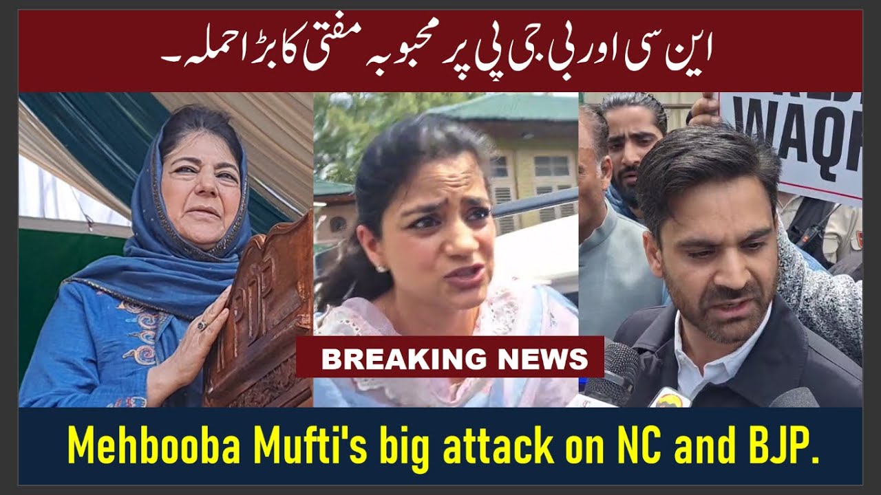 HEADLINES: Mehbooba Mufti's big attack on NC and BJP.