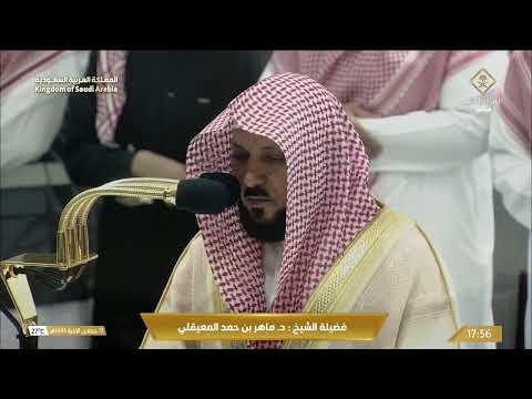 صلاة المغرب للشيخ ماهر المعيقلي 13 جمادى الآخرة 1445هـ
