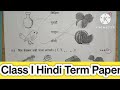 First Class HINDI Test Paper || Pattern HINDI Test Paper #EVS#test#cbse#testpapers#completesyllabus