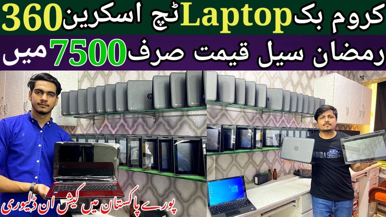 Chromebook Price In Pakistan 2024Cheapest Touch Screen Chromebook