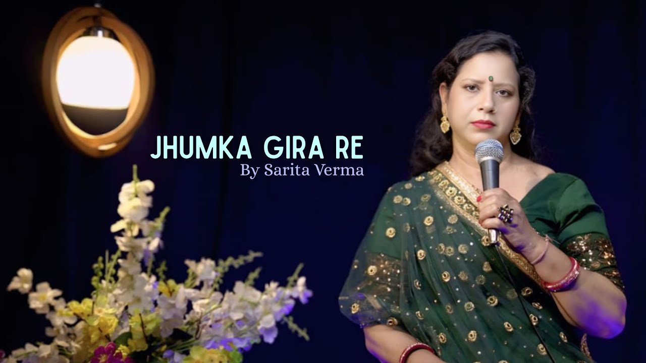 Jhumka Gira Re | Cover by Sarita Verma | Asha Bhosle | Madan Mohan | Raja Mehdi Ali Khan |Mera Saaya