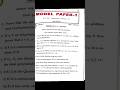 ring theory modal papers #importantquestions #ringtheory #shorts#shortvideo#mathematics#4thsememster